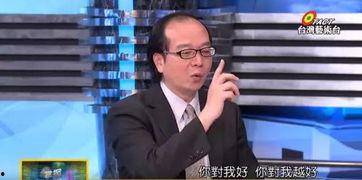 台湾名嘴评大陆视频,大陆发展新视角下的视频解读