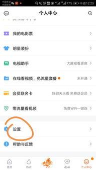 腾讯视频如何登录别人的会员账号