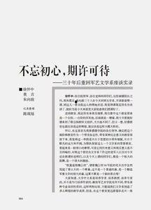 文章获奖感言视频,回顾奋斗历程，感恩遇见与成长